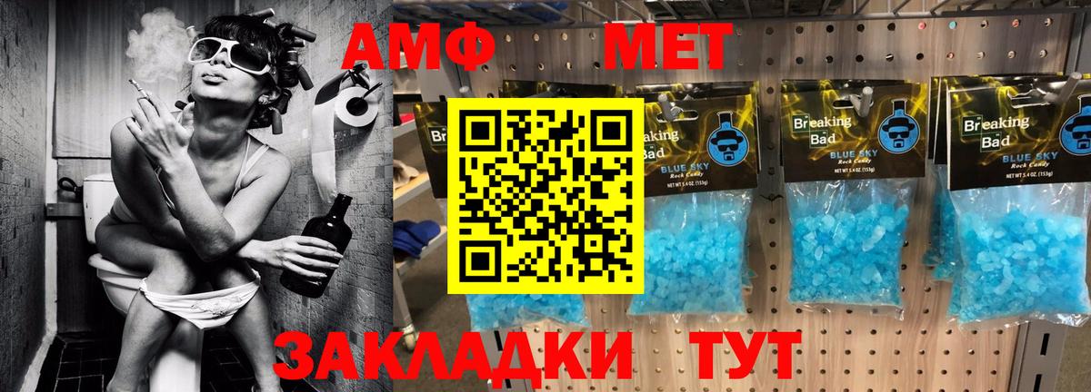 АМФЕТАМИН 98%  Вход с VPN  Amphetamine  Борисоглебск  Амфетамин 