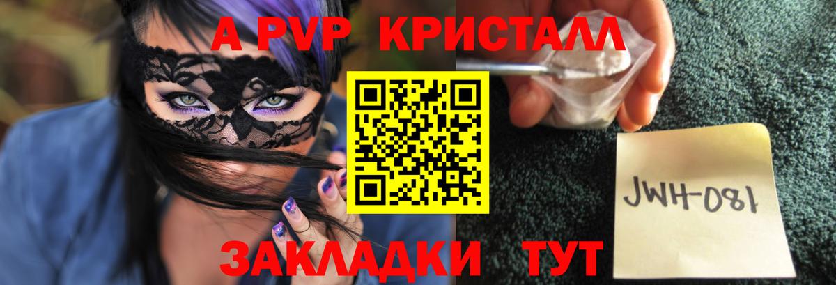 A-PVP СК  A-PVP VHQ  где найти наркотики  Alfa_PVP мука  Вход с VPN  Борисоглебск 