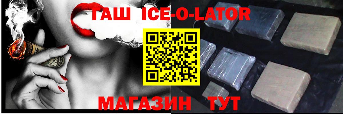 Гашиш hashish  Вход с VPN  Борисоглебск  ГАШИШ hashish 