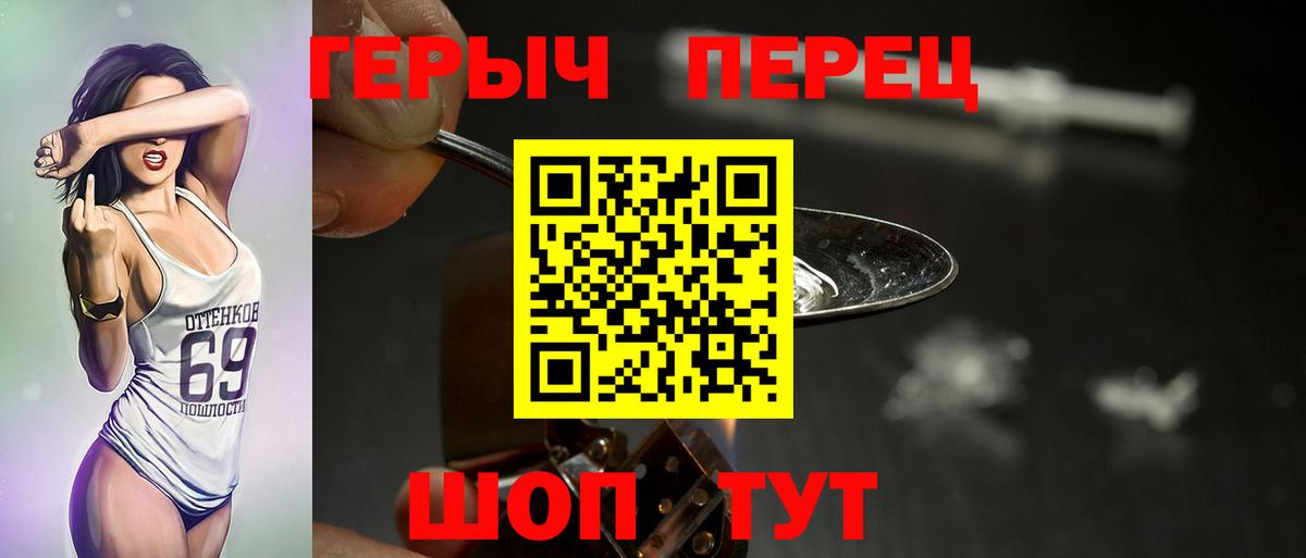 Героин хмурый Борисоглебск