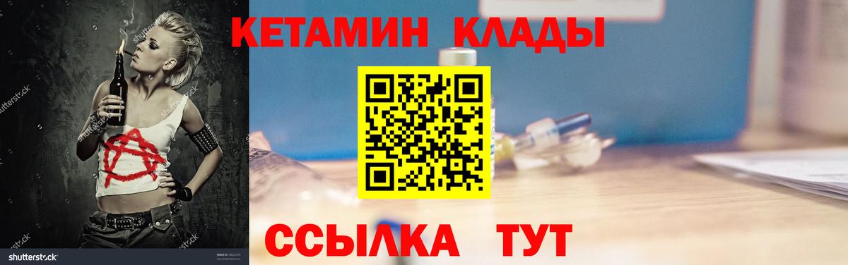 КЕТАМИН ketamine  Кетамин VHQ  Борисоглебск  Вход с VPN 