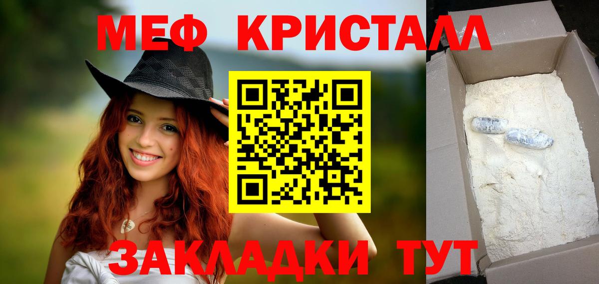 Мефедрон мука  цена   Борисоглебск  Вход с VPN  МЕФ mephedrone  МЕФ 