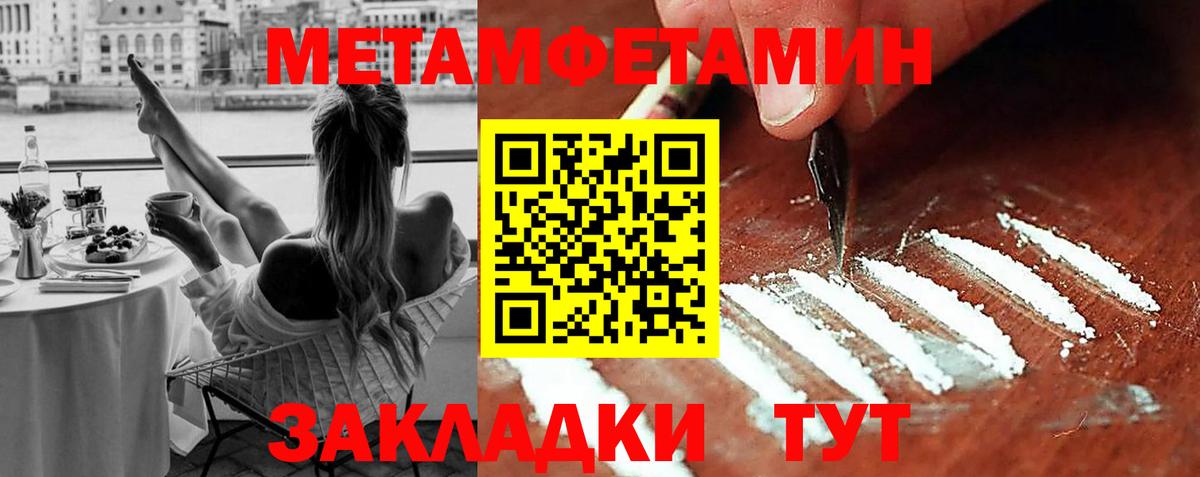 Метамфетамин пудра Борисоглебск