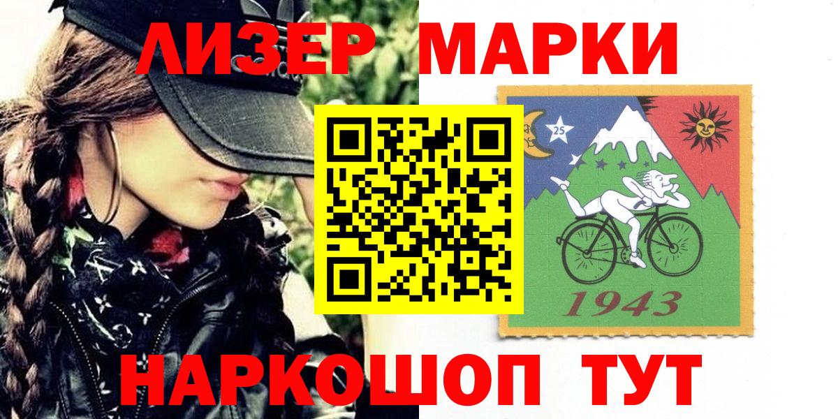 Марки 25I-NBOMe 1500мкг  Вход с VPN  Борисоглебск 