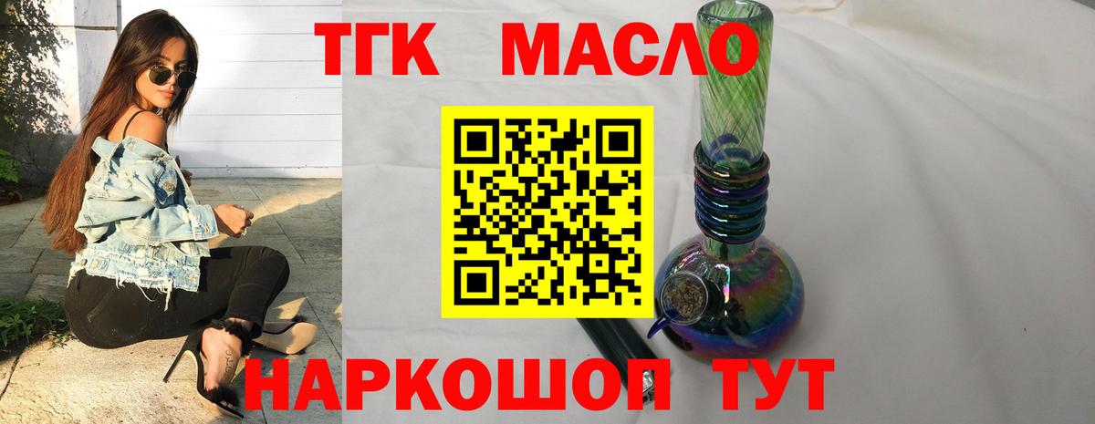 Дистиллят ТГК жижа  Вход с VPN  Борисоглебск 